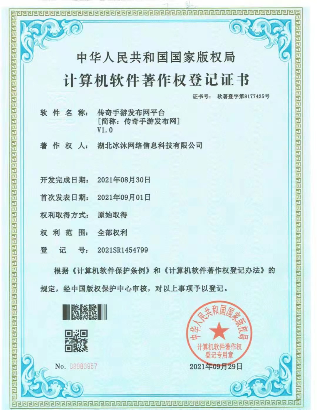 新开热血传奇SF-传奇发布网-单职业传奇-找私服就上SF123.com